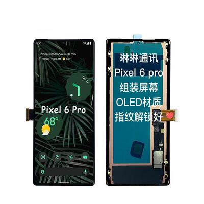 适用于谷歌Pixel 6Pro/ 6A/6Pixel 5/5A屏幕组合显示