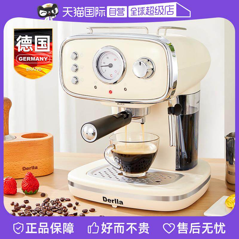 【自营】德国Derlla全半自动意式浓缩咖啡机家用复古小型奶泡一体