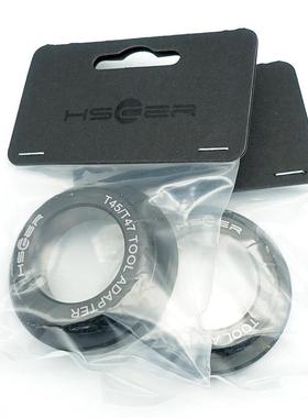 自行车拆装工具Hscer中轴专用拆卸工具BSA/ITA T45/T47 10齿/12齿