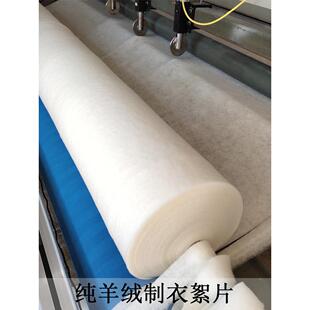 工厂定制优质纯羊绒絮片棉衣棉裤填充物被芯100%羊毛絮片驼绒棉被