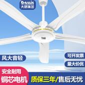 大明牌吊扇王电风扇大风力56寸三叶五叶家用商用农村饭厅宿舍工业