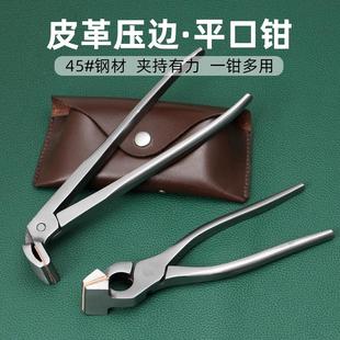 手工皮具DIY 固定钳 百工革悟 一体式 铁钳 精钢铸造平口钳 夹钳