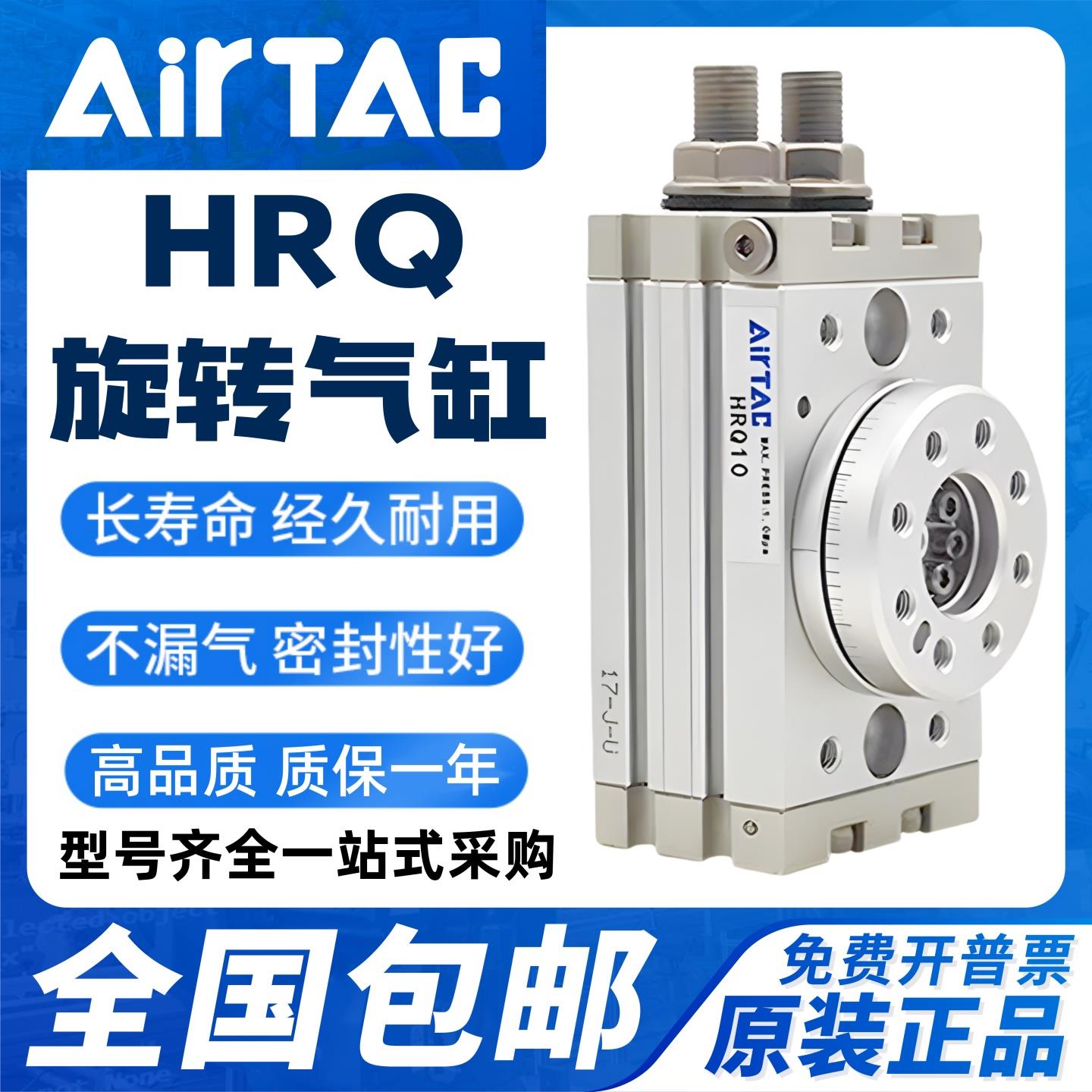 亚德客HRQ2/3/7/10A/20A/30A/50A/70A/100A/200A 180度 旋转气缸