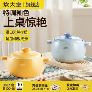 炊大皇砂锅煲家用瓦斯炉专用煲汤耐高温干 干烧不裂煲仔饭沙锅陶