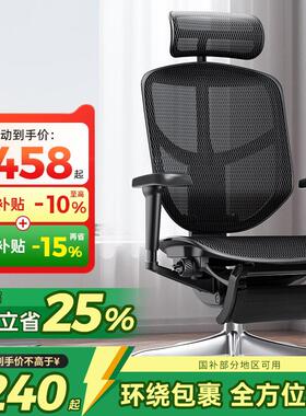 保友金卓b 2代/金卓雄鹰 电脑椅人体工学椅家用舒适电竞办公座椅