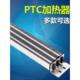 Ptc加热器绝缘陶瓷加热片空气加热空调电气辅助加热干燥机工业风