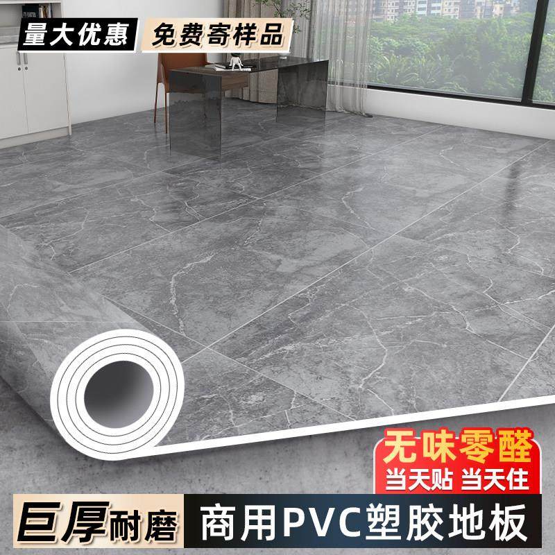 pvc地板革商用地板胶地垫加厚耐磨防水泥地直接铺塑胶地板贴自粘