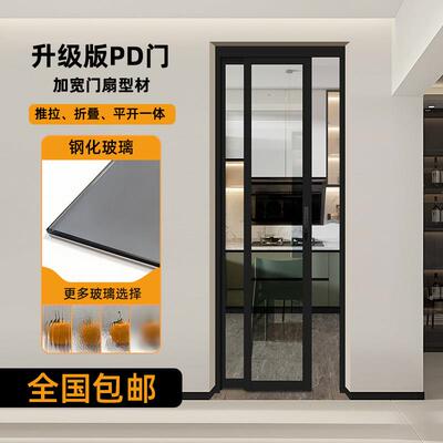推拉一体pd门化妆室厕所门折叠厨房门衣帽间移动阳台门PT无轨定制