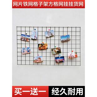 网片铁网格子架方格网挂墙手机配件饰品展示架网红格子墙挂货网