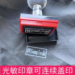 光敏白色印章儿童卡通名字印字水洗不掉酒店宾馆布草logo来图定制