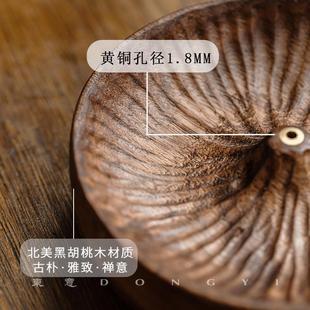 东意实木黑胡桃木沉香檀香线 托盘底座香座禅意小香炉 线香香插托