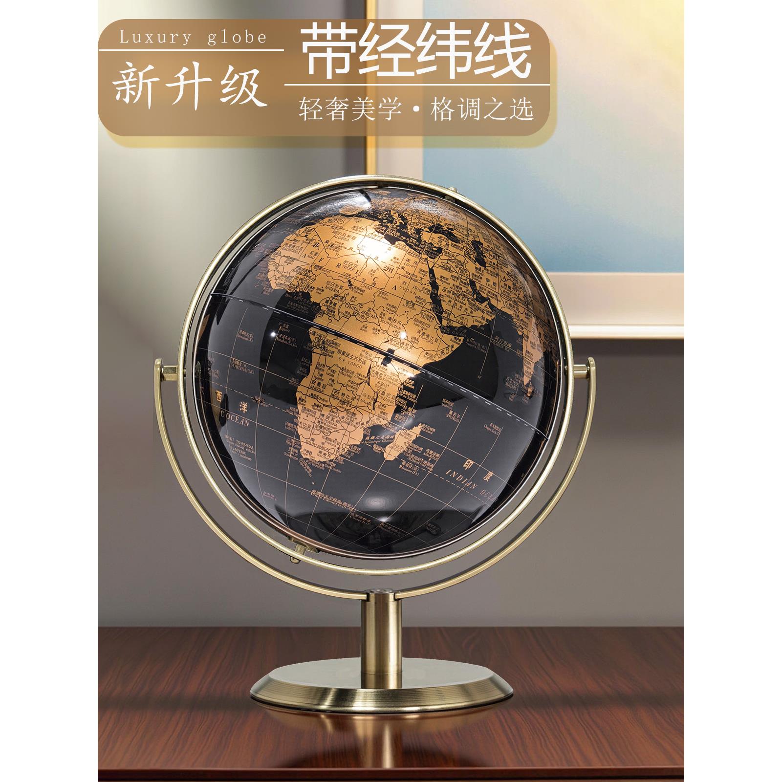 创意轻奢地球仪摆件办公室桌面摆设书房办公桌酒柜现代家居装饰品
