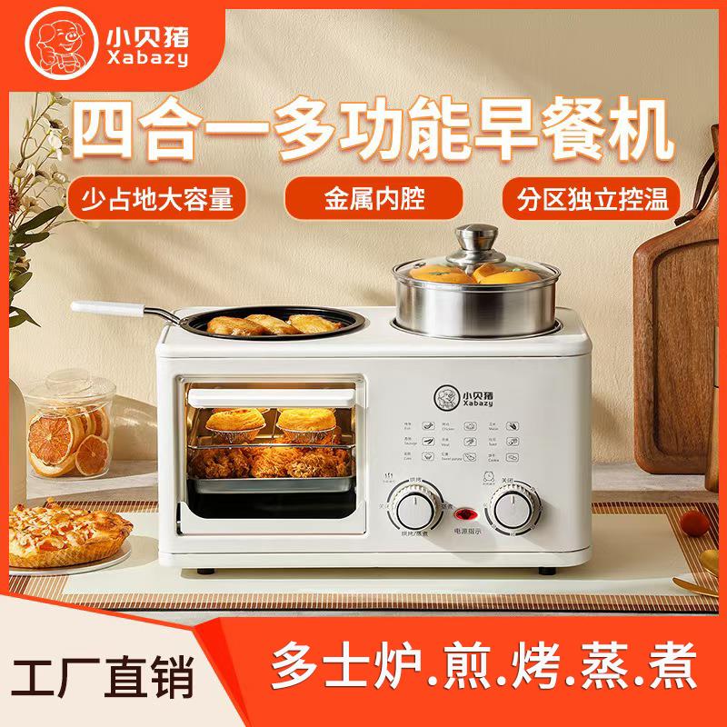 网红早餐机四合一多功能全自动士多炉烤面包蛋挞香肠披萨烘培轻食