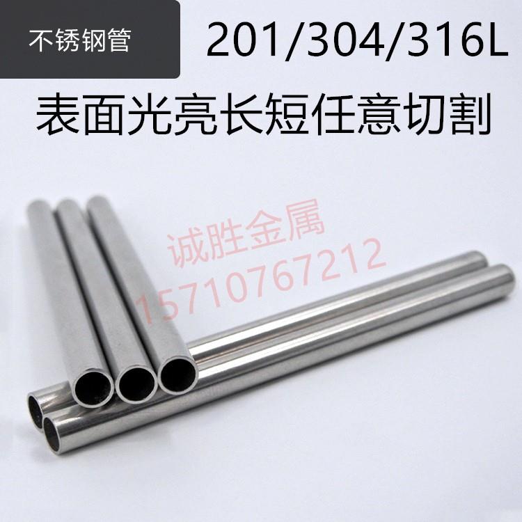 空心管304不锈钢管抛光精密管9x5x3x4x6x7x8x10x16x25MM定尺切割