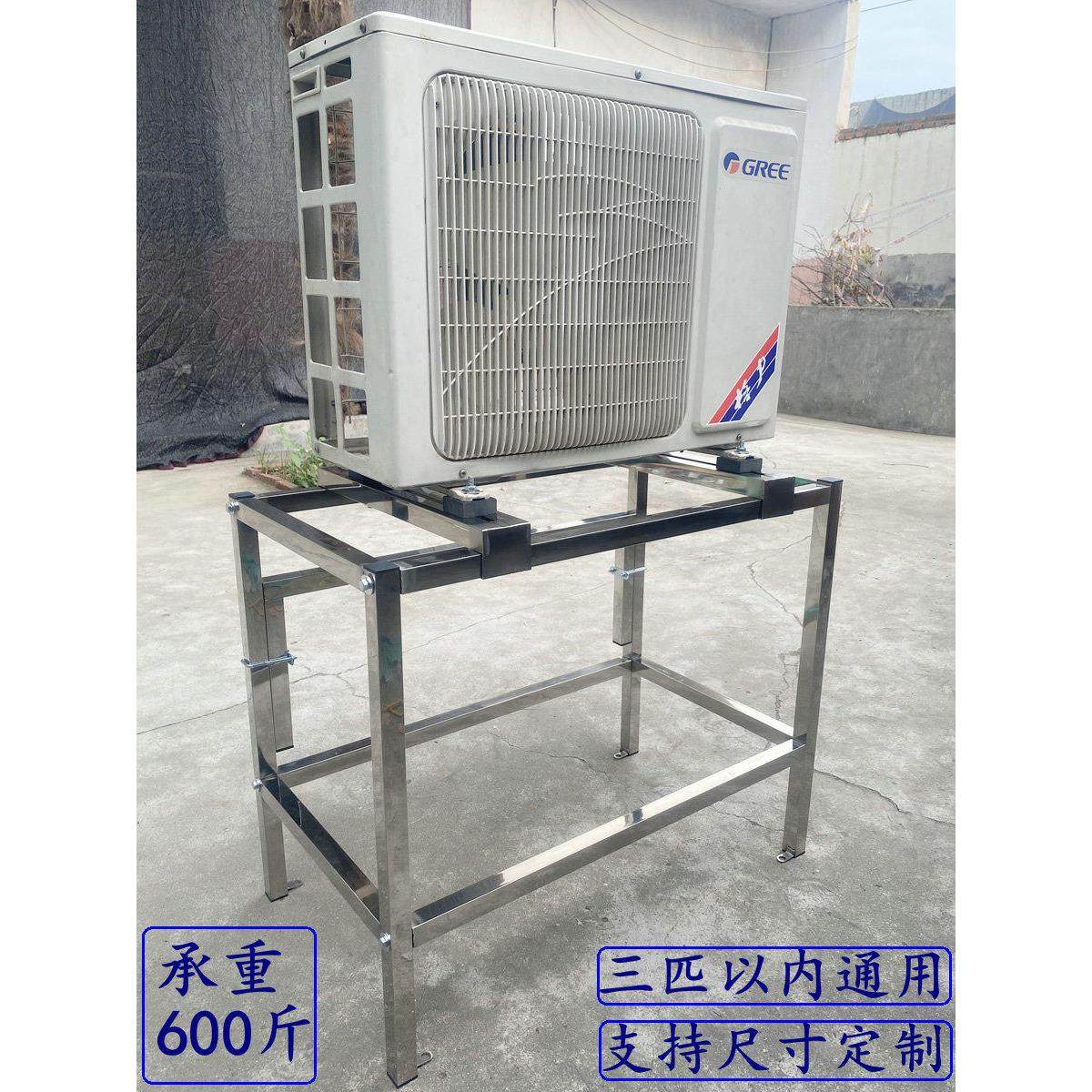 定制空调室外机落地式机柜底座阳台飞机室外机增加架泡罩单双层吊