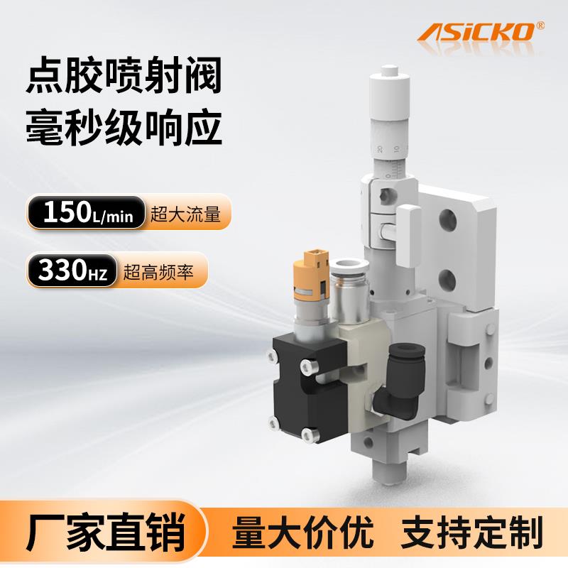 2ms高速电磁阀两位三通大流量直动式正负压用AK106点胶筛选分选