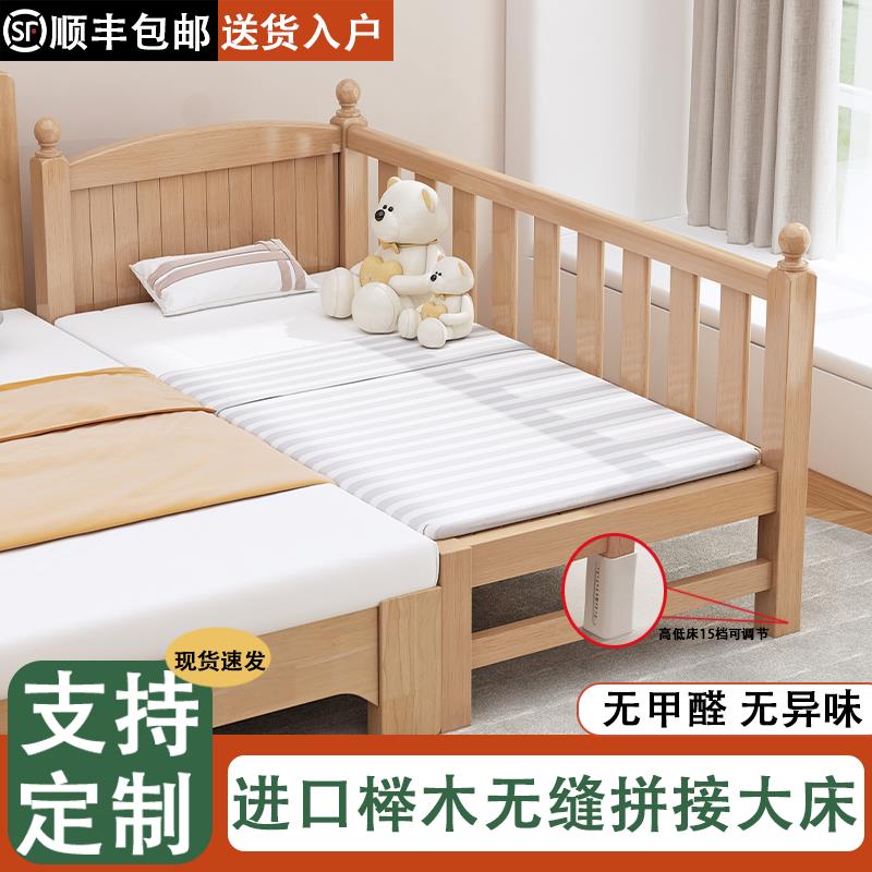 榉木儿童床拼接床大床带护栏加宽床边床单人床宝宝婴儿床实木小床