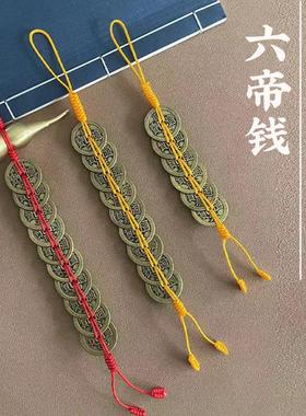 铜钱串挂件六帝钱七帝八帝九帝十帝钱门对门挂件黄铜葫芦招财镇宅