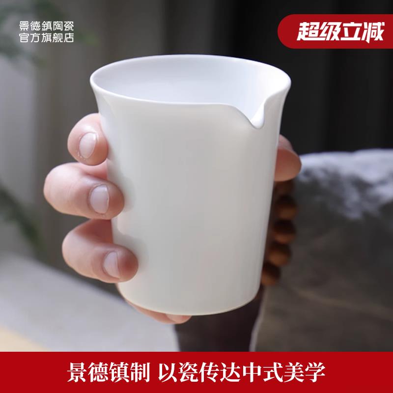 景德镇官方鹰嘴茶具分茶器公道杯陶瓷配件白瓷公杯专用单个公平杯
