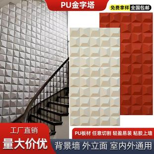 pu石皮文化石立体几何构件肌理板轻质3d水泥砖背景墙装饰板外墙砖