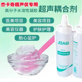 杰卡奇超音波专用理疗耦合剂B超导入仪孕妇润滑剂凝胶美容院4瓶装