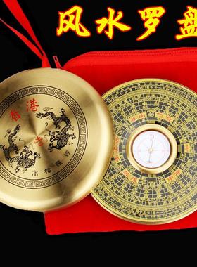 风水罗盘 香港罗盘铜罗盘风水师专用罗经综合盘 带盖铜盖风水摆件