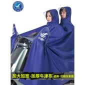 小烟子男女摩托车双人电动车雨衣加厚单雨披 增加长度和 大帽檐