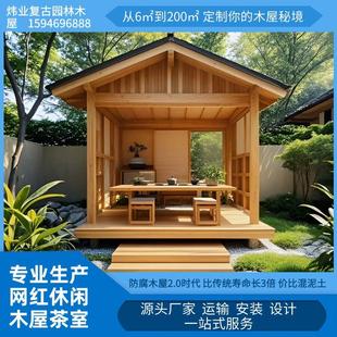 茶室屏风农村小院凉亭 户外民宿木屋室外网红茅草别墅庭院围栏中式