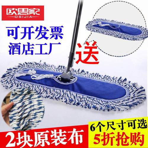 欧思家大号尘推平板拖把排拖棉线拖布平拖大码地拖40 60 90 110cm