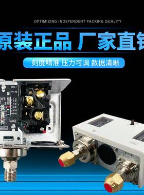 冷藏库机组压力开 关HLP830HM制冷空调压力控制器高低压压力表保