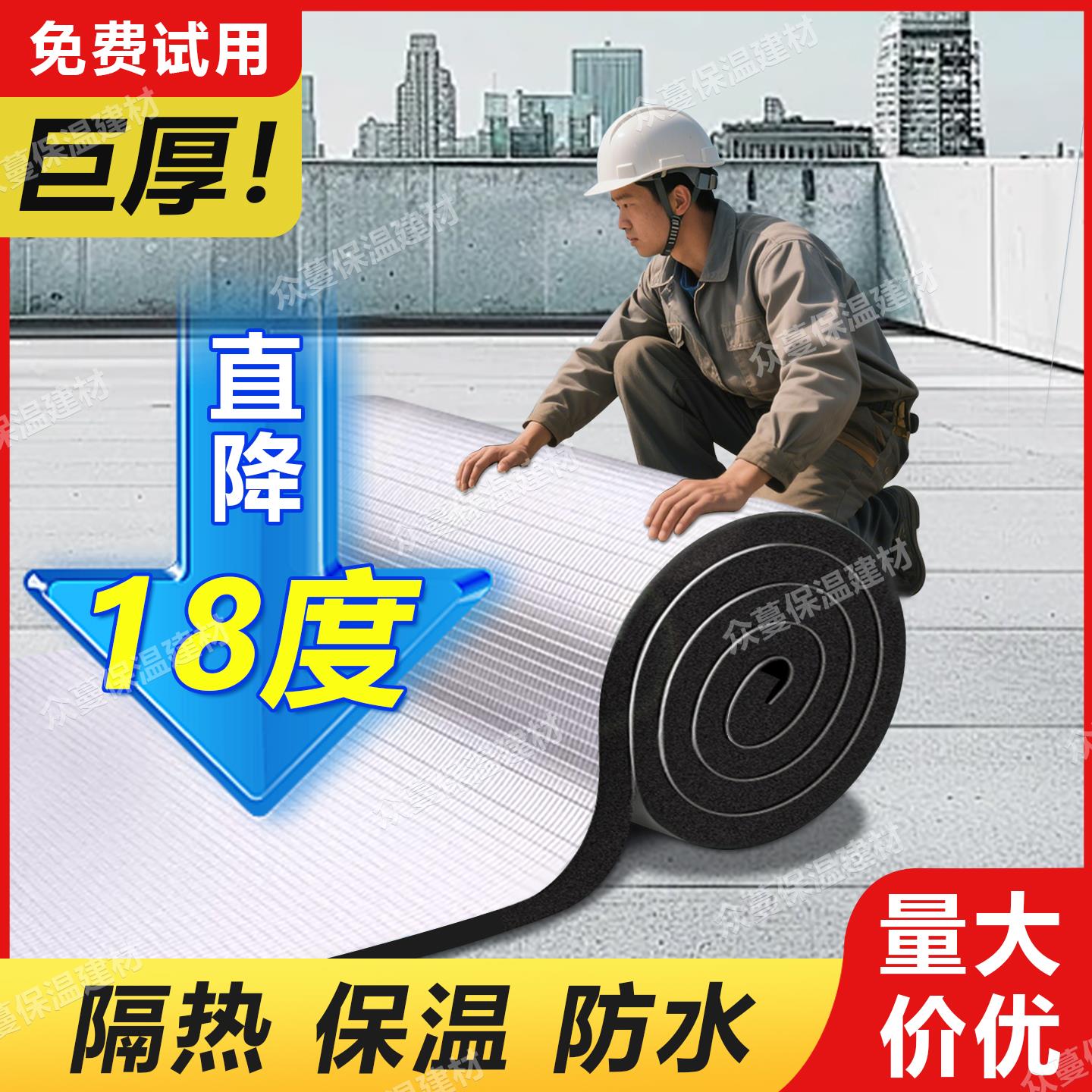 隔热棉保温棉屋顶楼顶防火耐高温防晒自粘橡塑铝膜隔热板铝箔材料