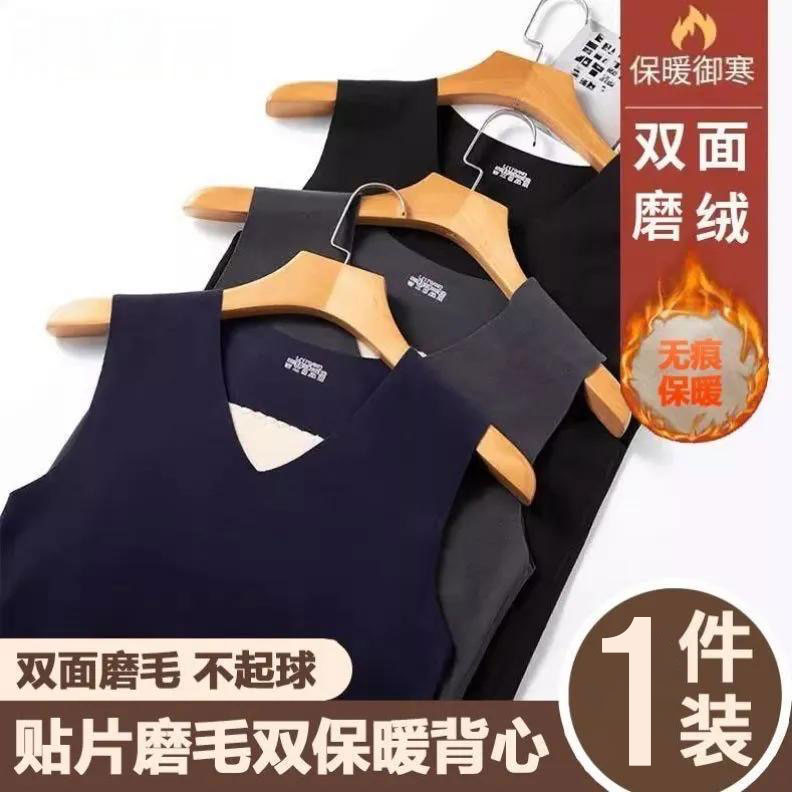 男士保暖背心加绒加厚磨毛秋冬