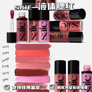 Lady正装 现货不用等 12ml Chilly Baby Saie 光泽液体腮红蜜Rosy