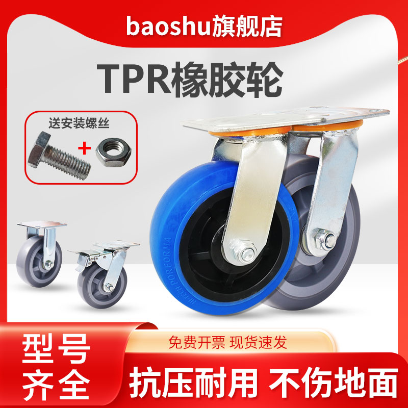 6寸重型工业橡胶静音万向轮轮子4A/5/8寸平板手推拖车轱辘轮子大