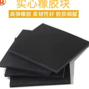 100mm橡胶板 橡博加厚耐磨绝缘黑色橡胶块震缓冲橡胶垫工业10mm