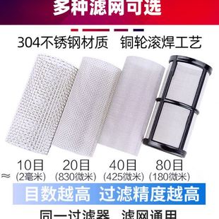 过滤器不锈钢网可拆卸耐温泥沙青苔水垢净化内丝接口4分6分1寸