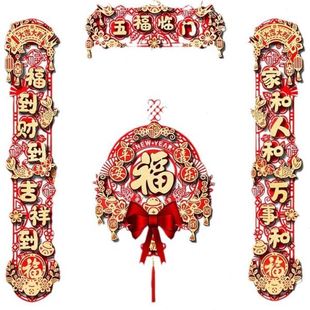 饰创意档立体植绒布挂联 对联春节家用2025年龙年新年过年大门装