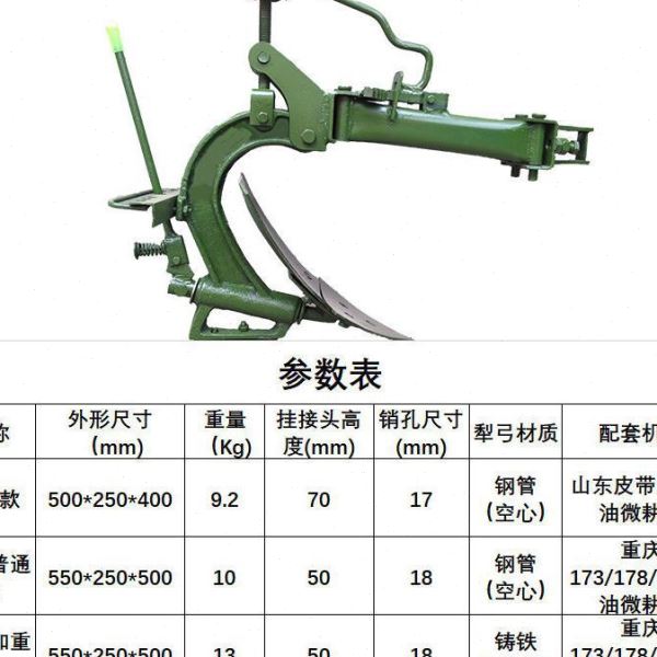 6-12马力微耕机柴油机汽油机翻转犁耕地犁松土犁开沟犁小犁铧其它