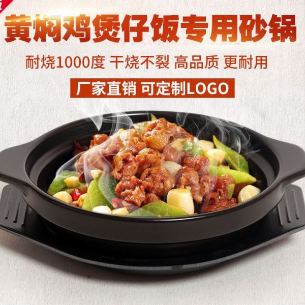 黄焖鸡米饭砂锅明火耐温商用煲仔饭沙锅炖锅米线小号煲萍润