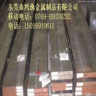 供应6Cr5NiMoV预硬塑料模具钢 圆钢 6Cr5NiMoV 钢板