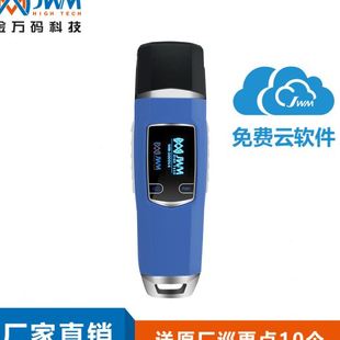 金萬碼 5000V4多功能巡更機保安打點巡更器電子巡更系統 巡更棒WM
