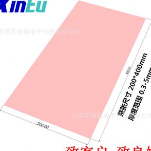 1.5mm导热硅胶片填充散热 导热硅胶 400 5.0w 耐温导热垫 200