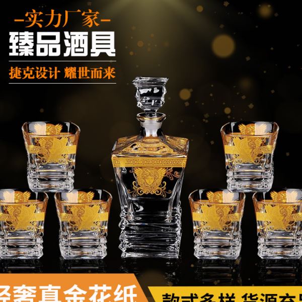 捷克水晶玻璃酒杯酒套装美杜莎真金花纸威士忌酒樽酒壶轻奢酒具