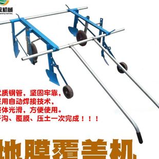 手动土地覆盖覆膜机 人力 小型铺膜机 家用盖膜可调薄膜农用手拉式