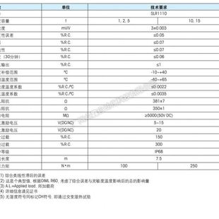 梅特勒托利多 SLR110 5T称重传感器 不锈钢