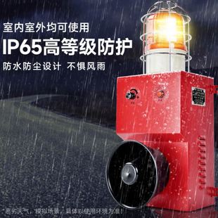 300M大功率分贝声光报警器工地安全语音提醒智能报警系统