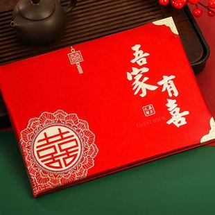 礼薄 婚礼记账本婚庆礼签到本结婚用品礼金簿签名册嘉宾礼簿中式