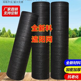 遮阳网1米宽1.5米宽加密加厚太阳防晒网大棚养殖农用遮阴网