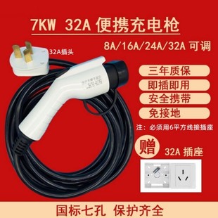 随车充电桩免接地 新能源电动汽车充电器枪比亚迪北汽通家用便携式
