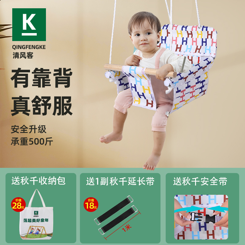 荡秋千室内儿童宝宝吊椅2岁婴幼儿吊床家用家庭小孩单杠摇椅摇篮